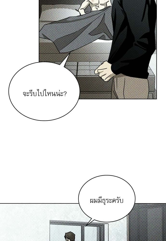 Under the Green Light ตอนที่ 34078