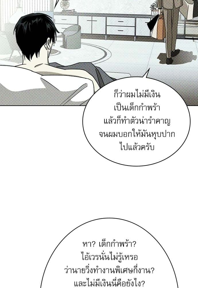 Under the Green Light ตอนที่ 34082