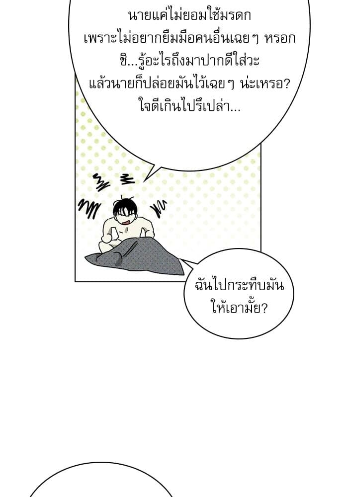 Under the Green Light ตอนที่ 34083