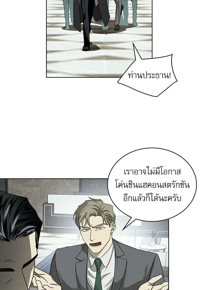 Under the Green Light ตอนที่ 34088