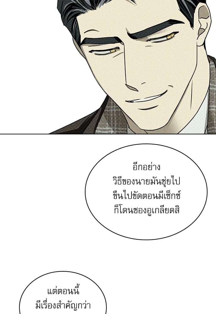 Under the Green Light ตอนที่ 34090