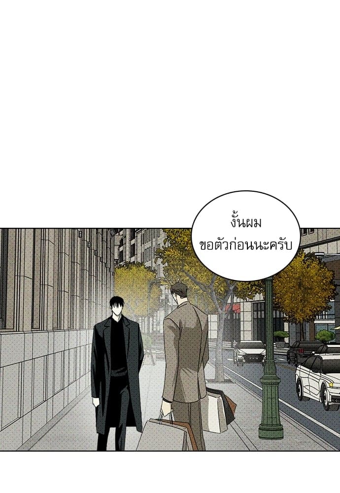 Under the Green Light ตอนที่ 34093