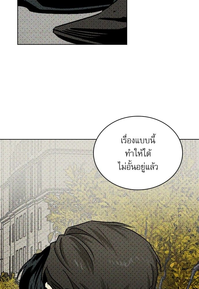 Under the Green Light ตอนที่ 34100