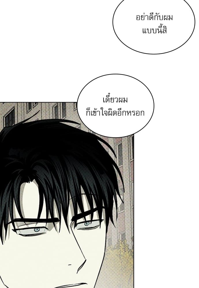 Under the Green Light ตอนที่ 34107