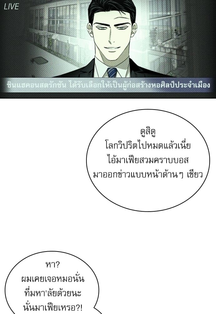 Under the Green Light ตอนที่ 3502