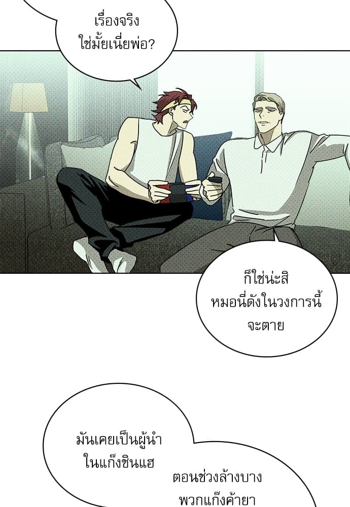 Under the Green Light ตอนที่ 3503