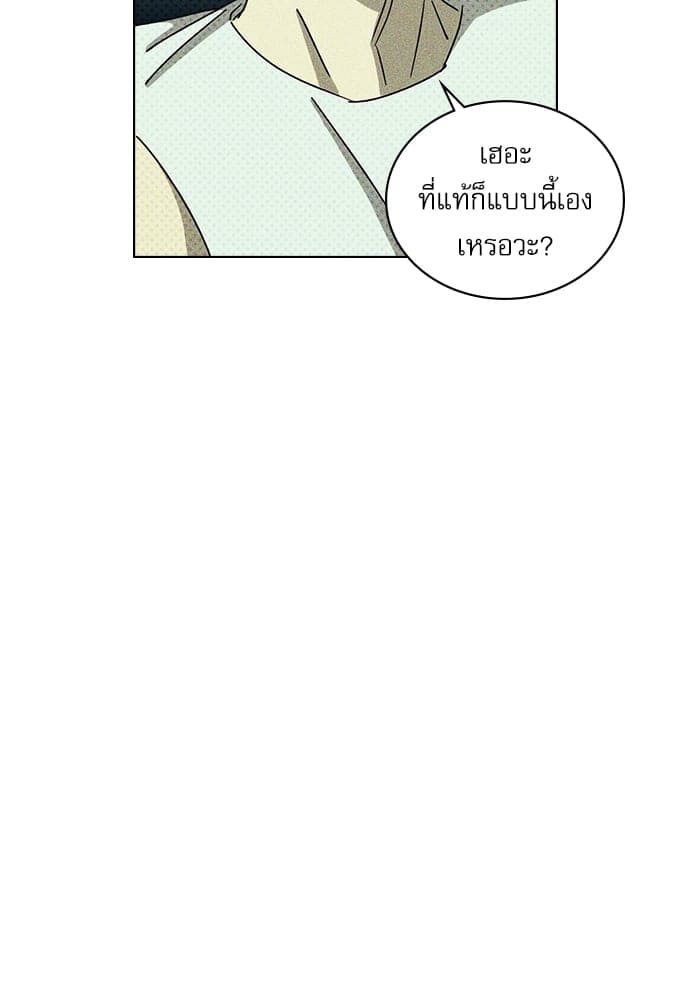 Under the Green Light ตอนที่ 3506