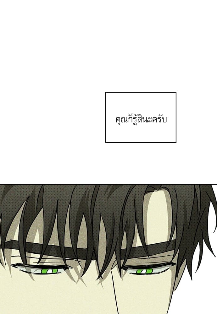 Under the Green Light ตอนที่ 3511