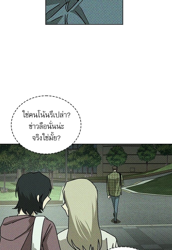 Under the Green Light ตอนที่ 3514