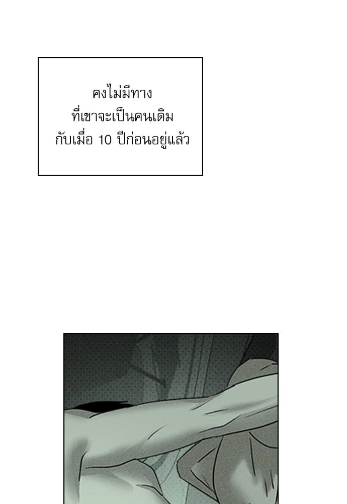 Under the Green Light ตอนที่ 3518