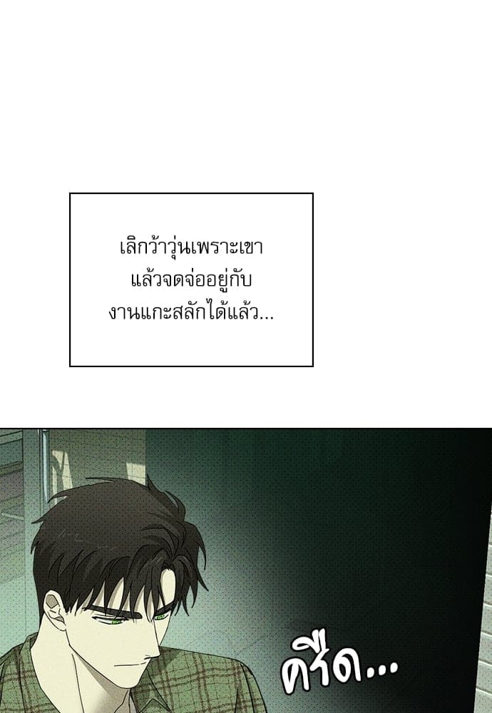 Under the Green Light ตอนที่ 3520