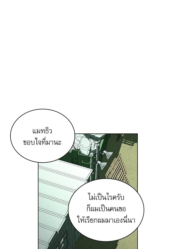 Under the Green Light ตอนที่ 3527