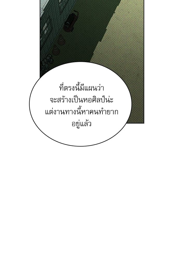 Under the Green Light ตอนที่ 3528