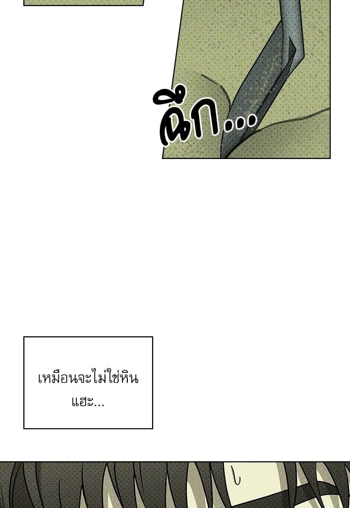 Under the Green Light ตอนที่ 3533