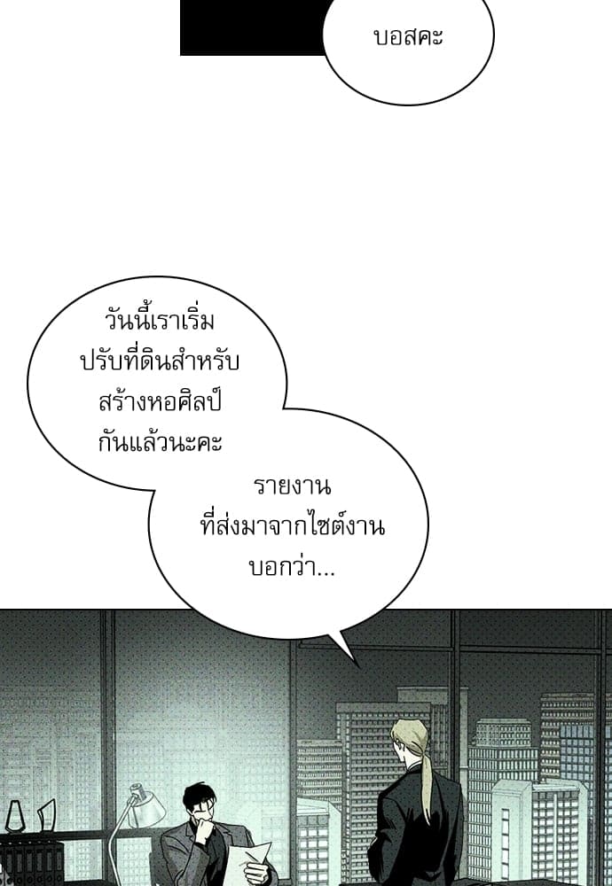 Under the Green Light ตอนที่ 3542