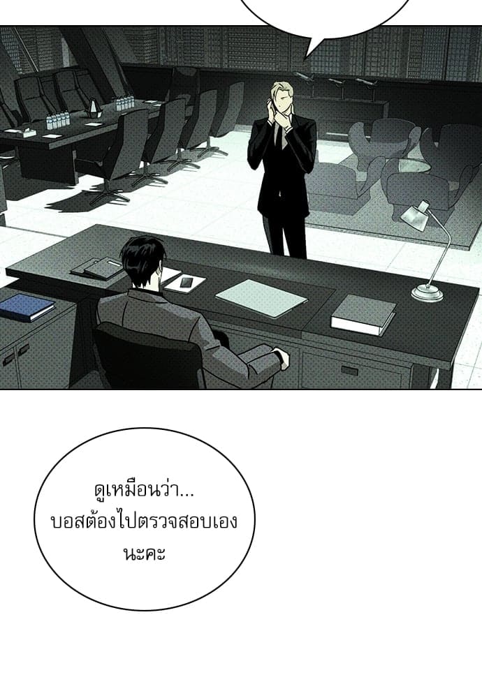 Under the Green Light ตอนที่ 3552