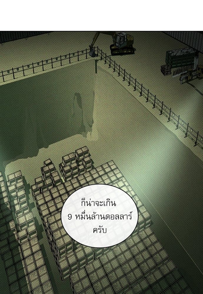 Under the Green Light ตอนที่ 3563