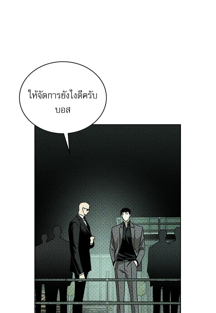 Under the Green Light ตอนที่ 3567