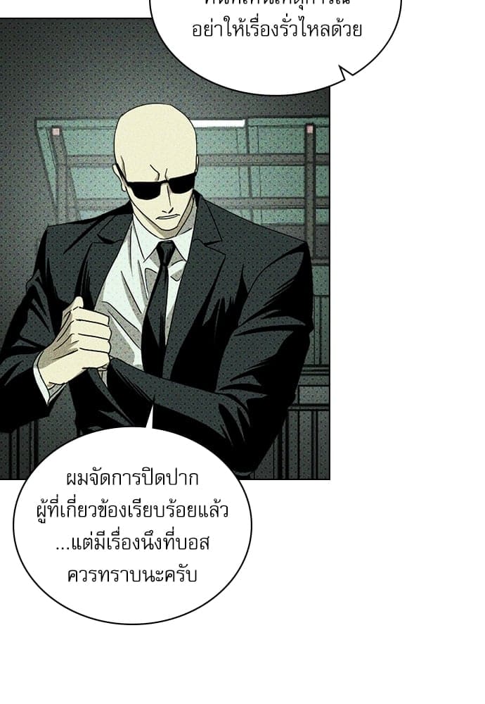 Under the Green Light ตอนที่ 3569