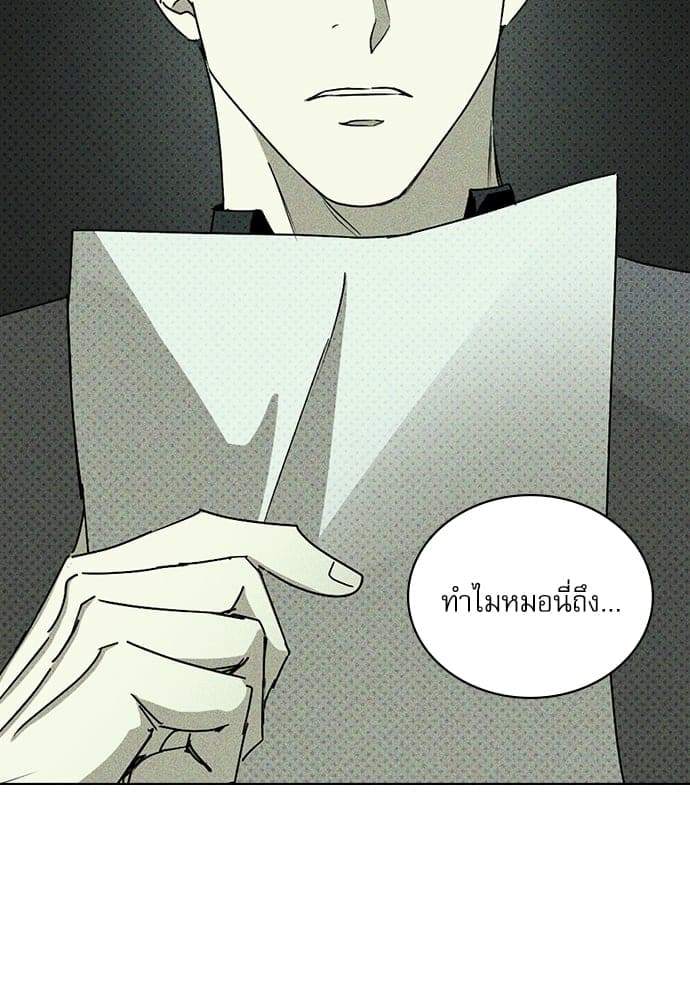 Under the Green Light ตอนที่ 3572