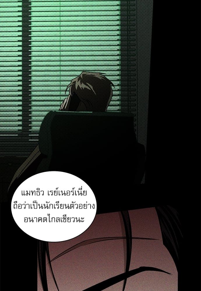 Under the Green Light ตอนที่ 36002