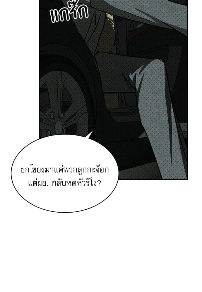 Under the Green Light ตอนที่ 36036