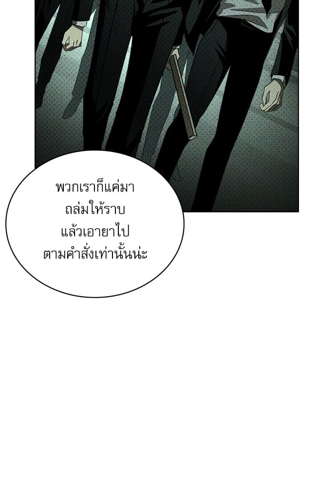 Under the Green Light ตอนที่ 36038