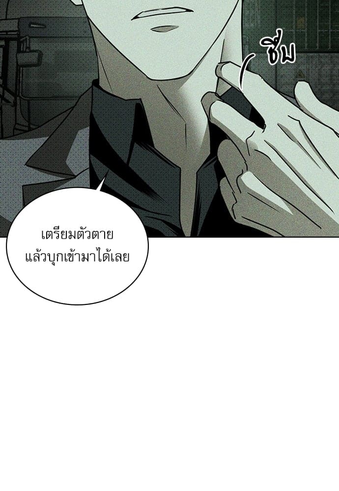 Under the Green Light ตอนที่ 36041