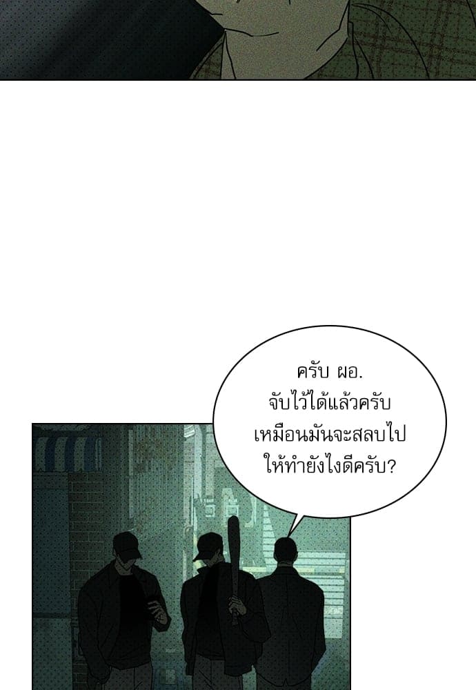 Under the Green Light ตอนที่ 36067