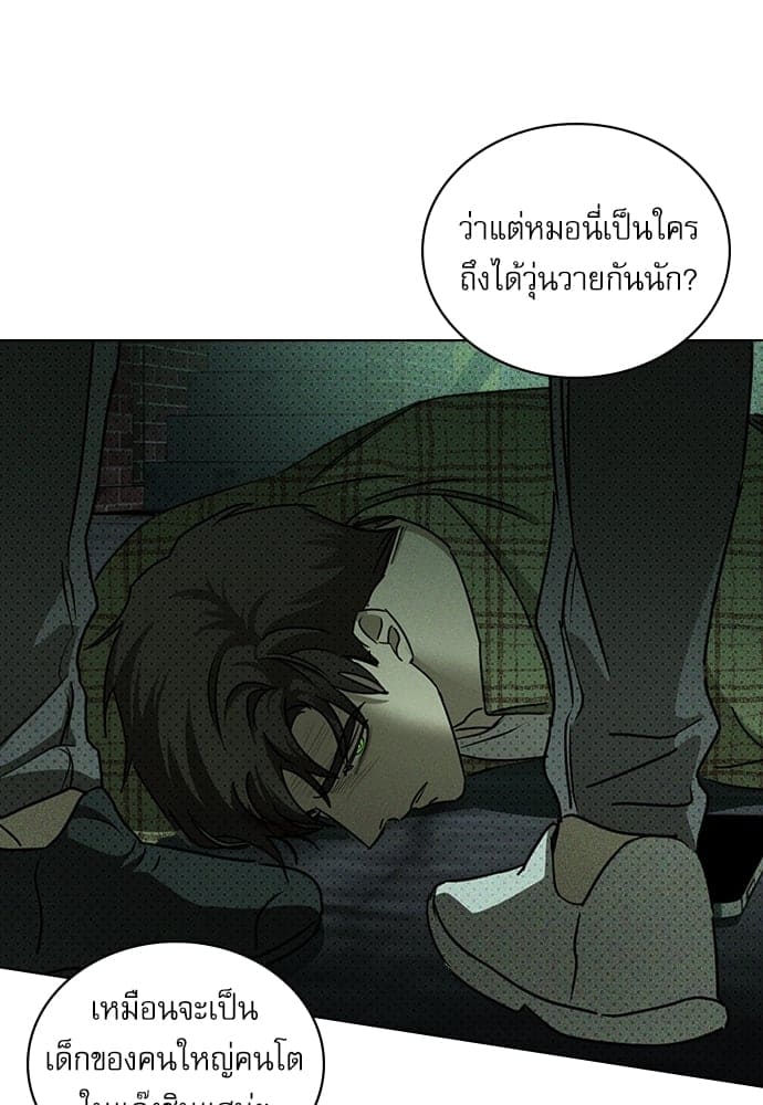 Under the Green Light ตอนที่ 36069