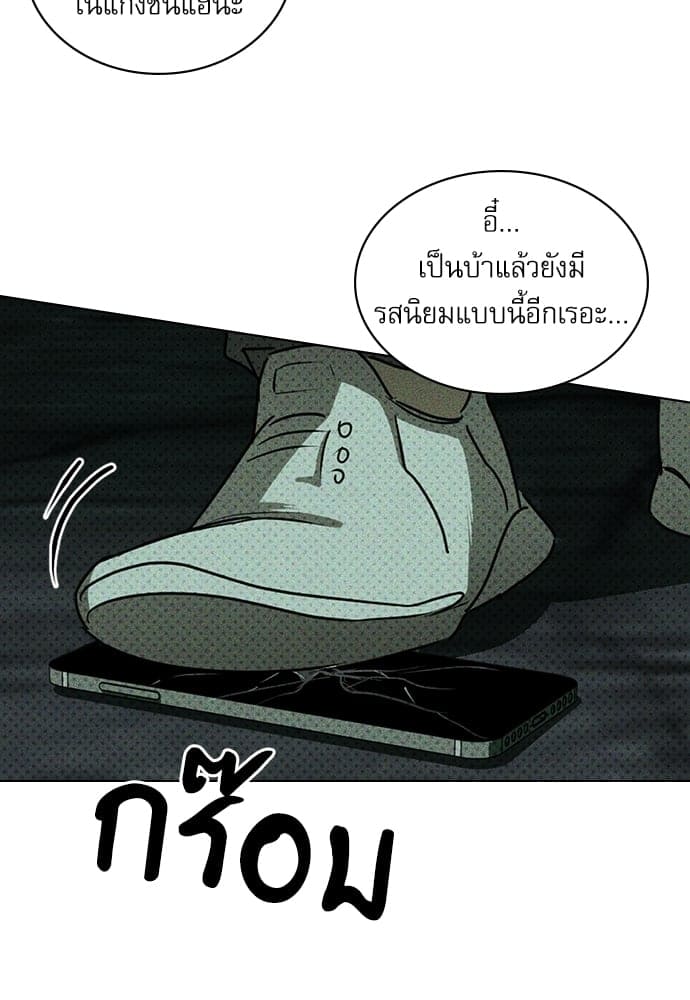 Under the Green Light ตอนที่ 36070