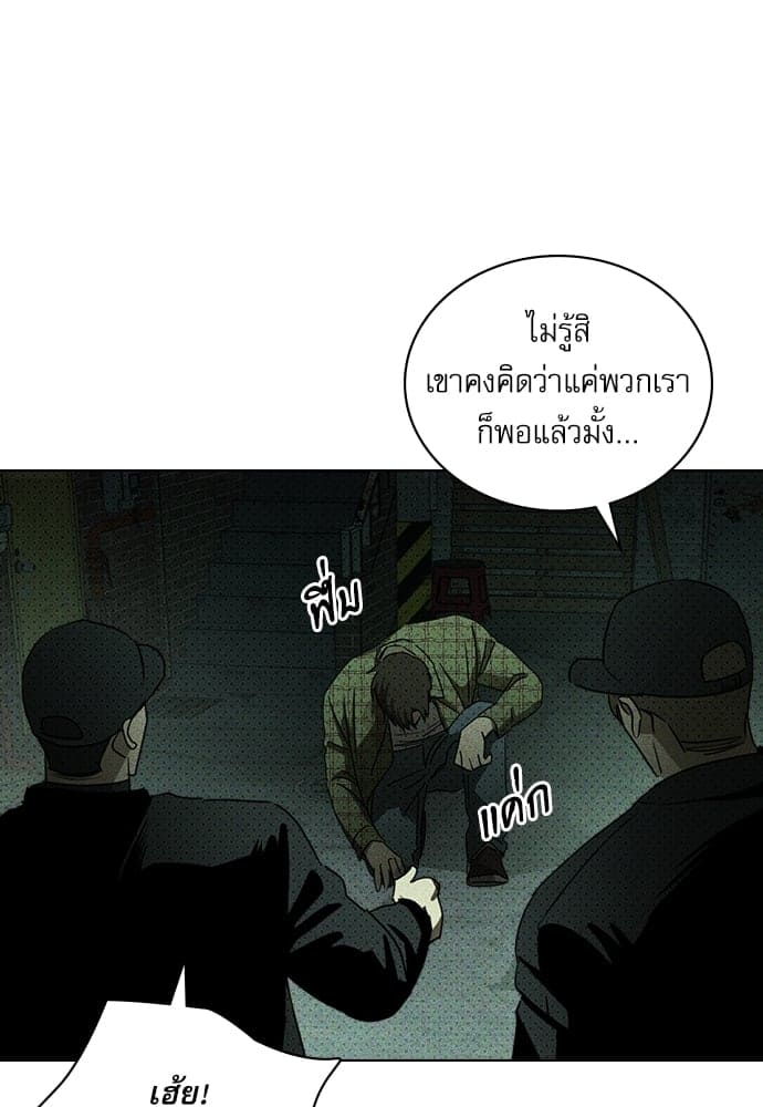 Under the Green Light ตอนที่ 36072