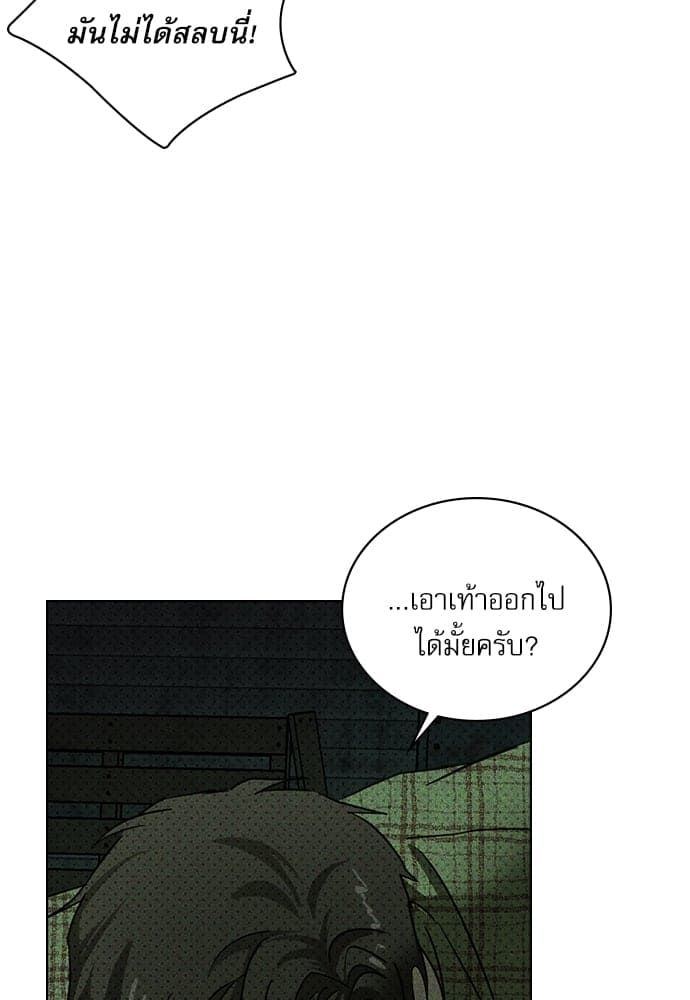 Under the Green Light ตอนที่ 36073