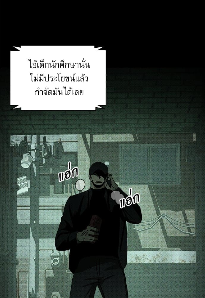 Under the Green Light ตอนที่ 36098