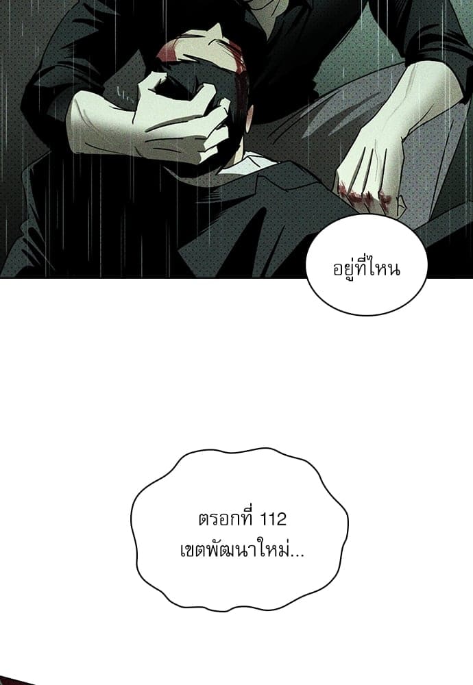 Under the Green Light ตอนที่ 36104