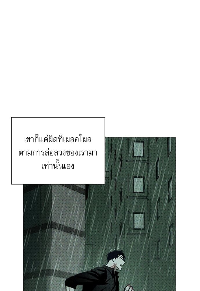 Under the Green Light ตอนที่ 36113