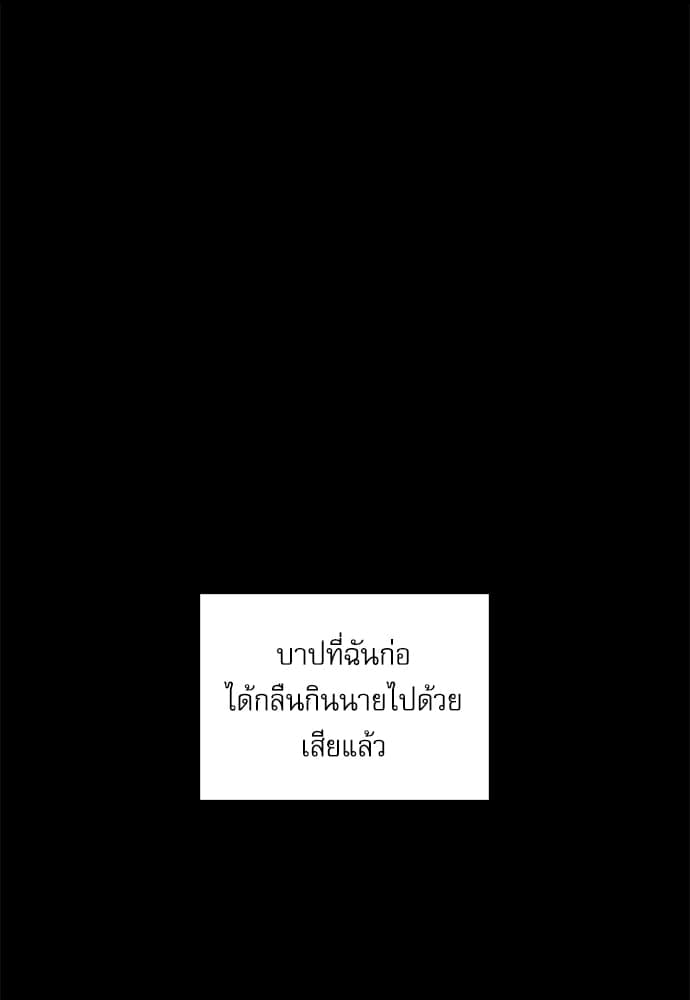 Under the Green Light ตอนที่ 36120