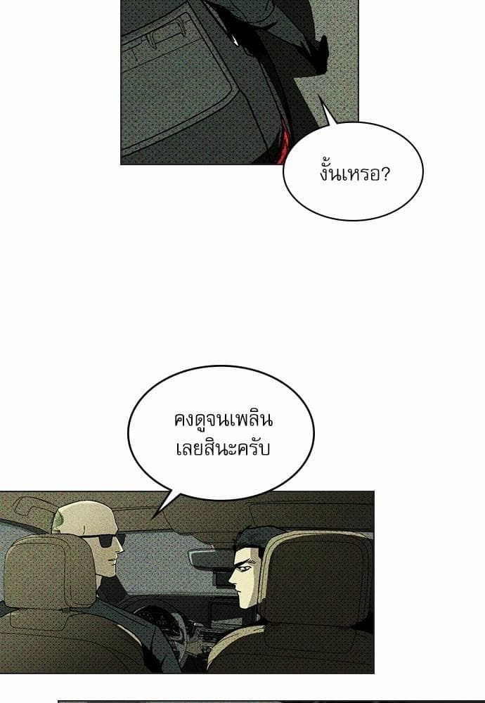 Under the Green Light ตอนที่ 365