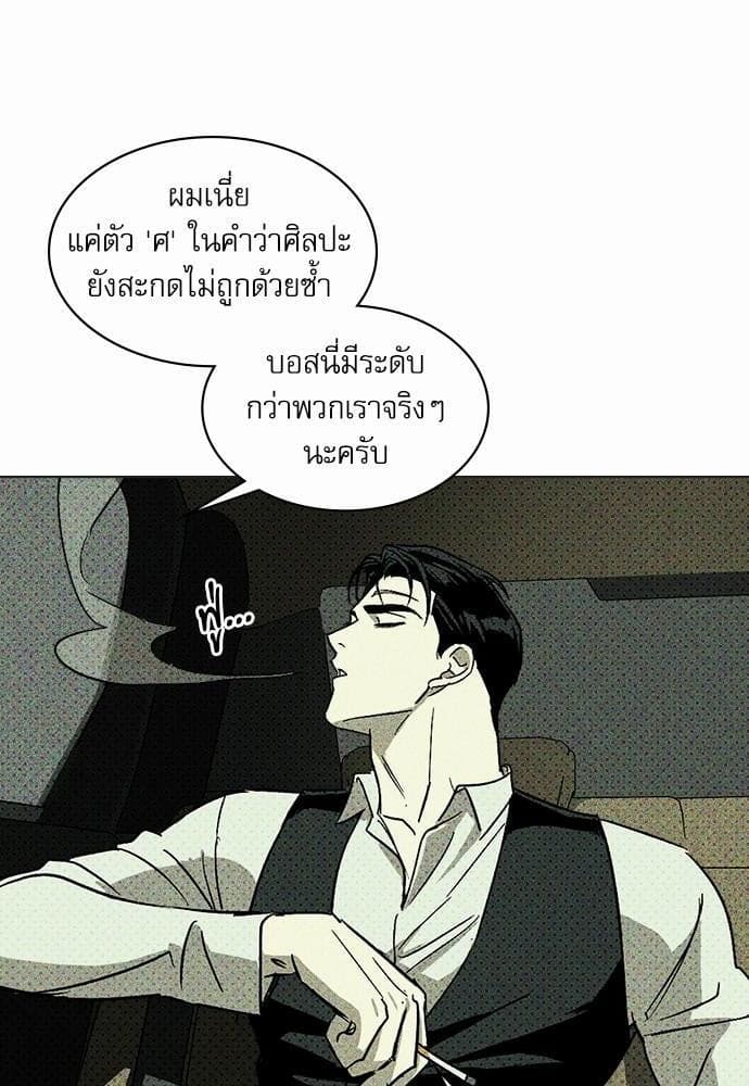 Under the Green Light ตอนที่ 368