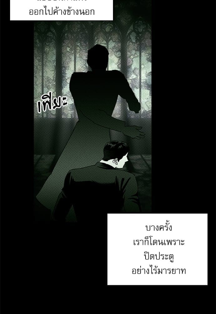 Under the Green Light ตอนที่ 37004