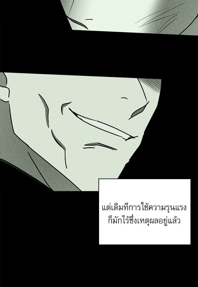 Under the Green Light ตอนที่ 37006