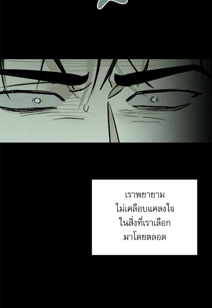 Under the Green Light ตอนที่ 37037