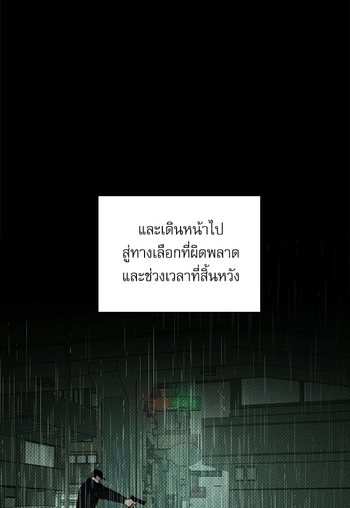 Under the Green Light ตอนที่ 37038