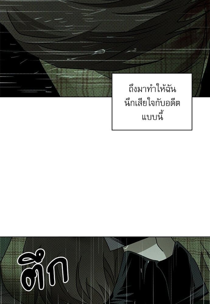 Under the Green Light ตอนที่ 37047