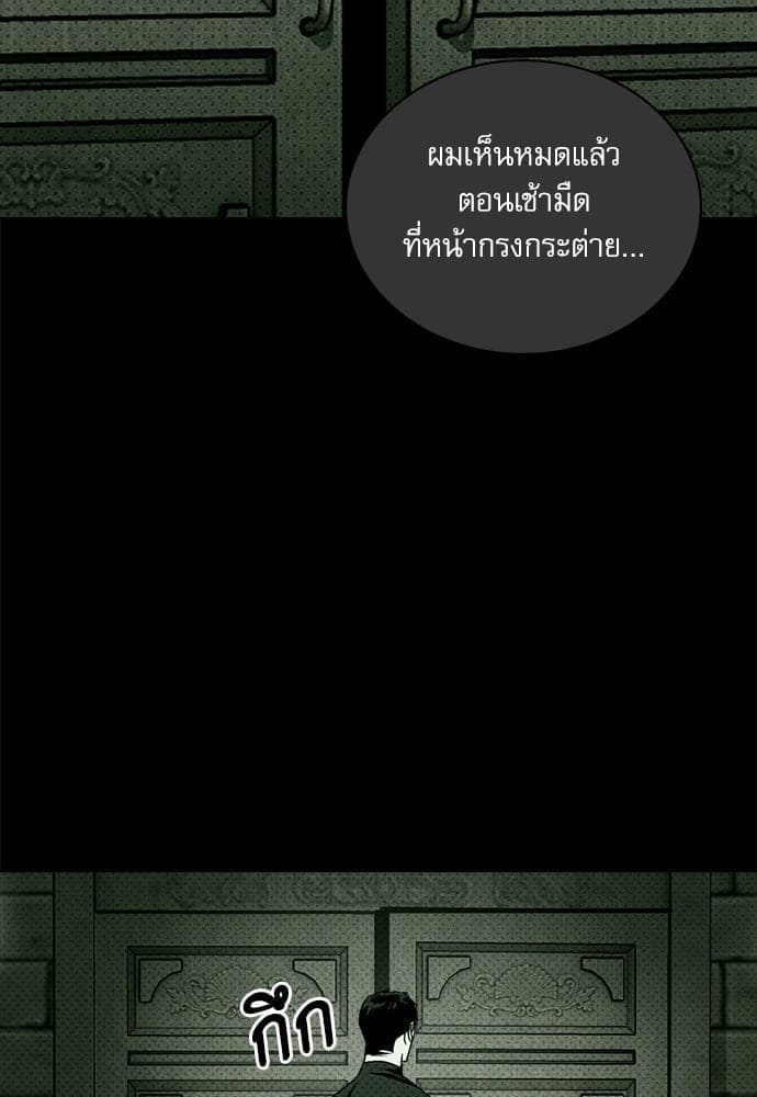 Under the Green Light ตอนที่ 37064