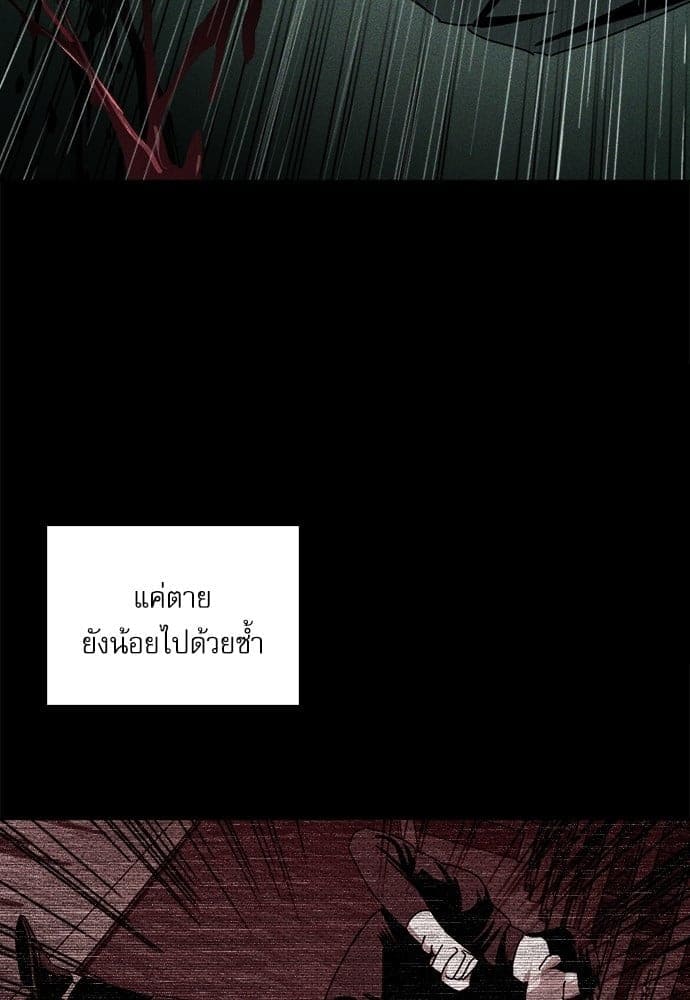 Under the Green Light ตอนที่ 37072