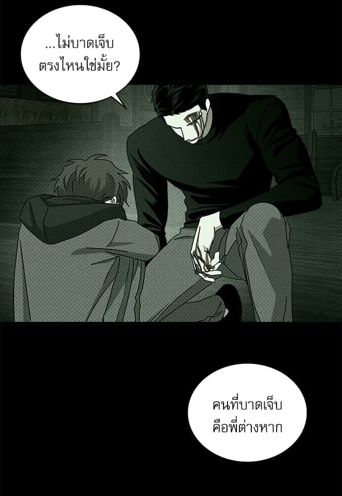 Under the Green Light ตอนที่ 37080