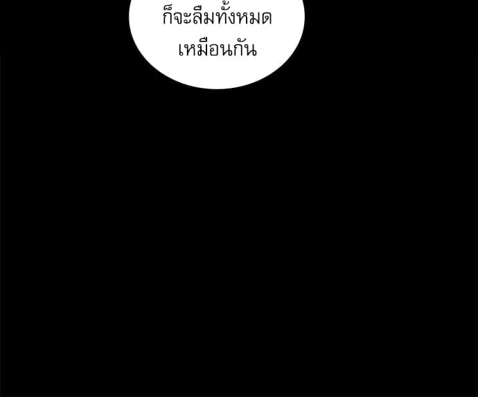 Under the Green Light ตอนที่ 37087