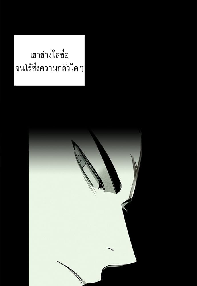 Under the Green Light ตอนที่ 37090