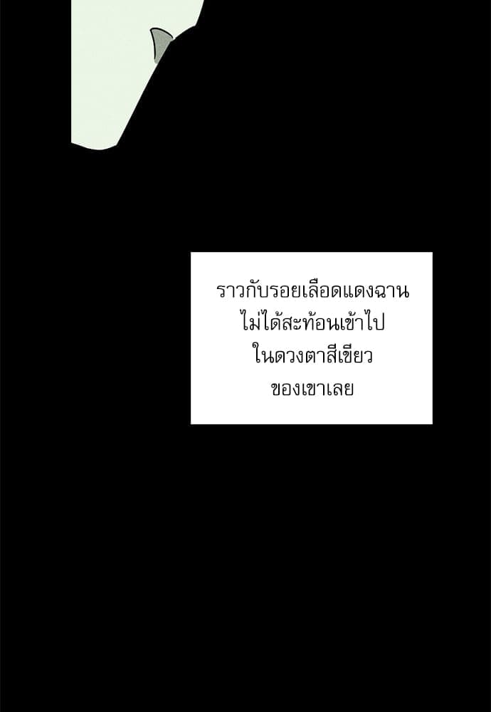 Under the Green Light ตอนที่ 37091